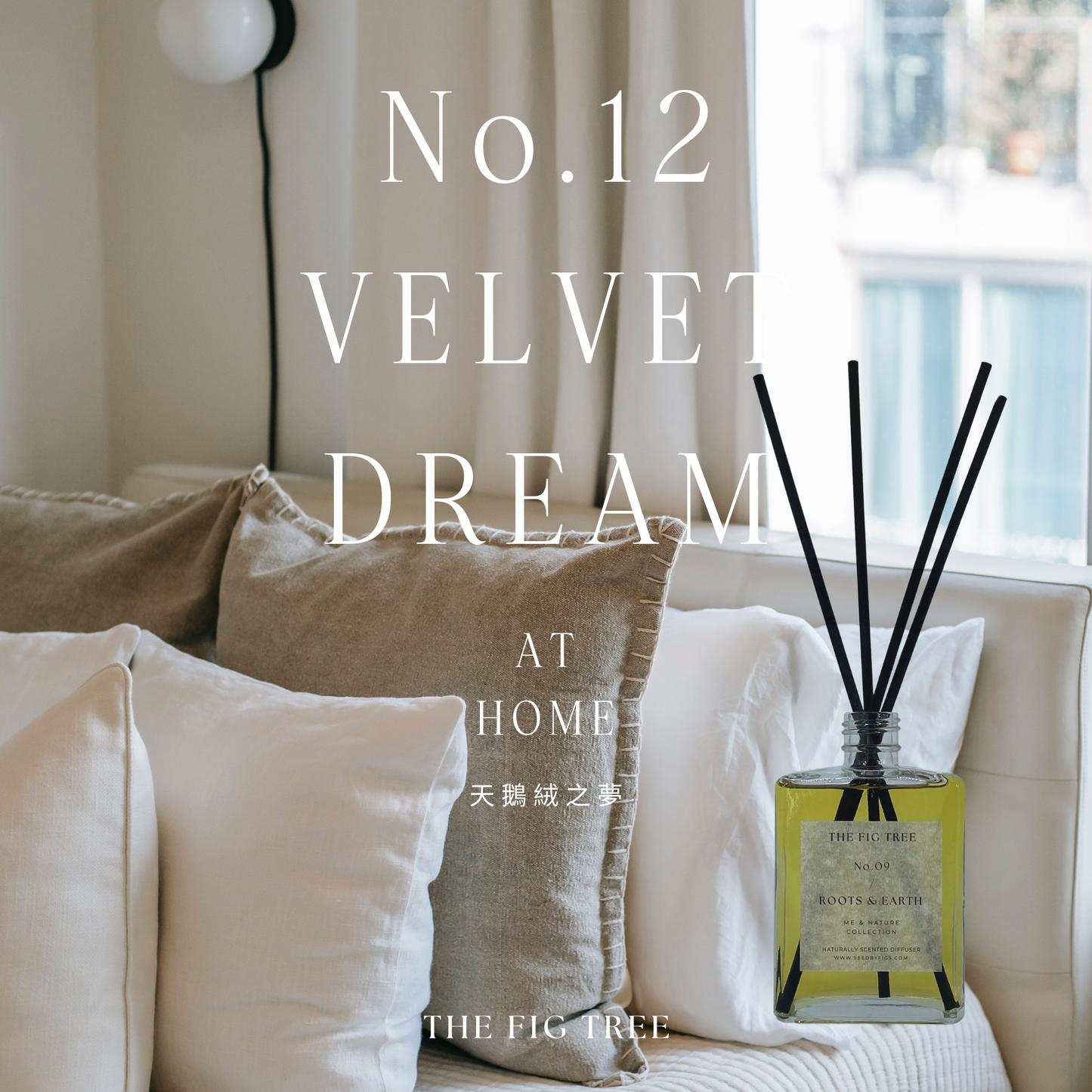 No.12 Velvet Dream 天鵝絨之夢|Naturally Scented Diffuser 大地自然淡香瓶 150ml