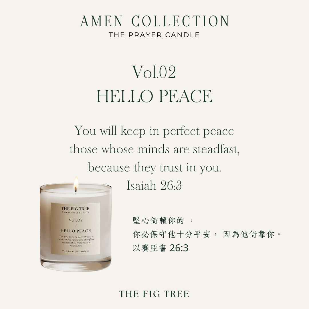 Vol.02 Hello Peace 平安 | 祈禱燭光香氛蠟燭 170g