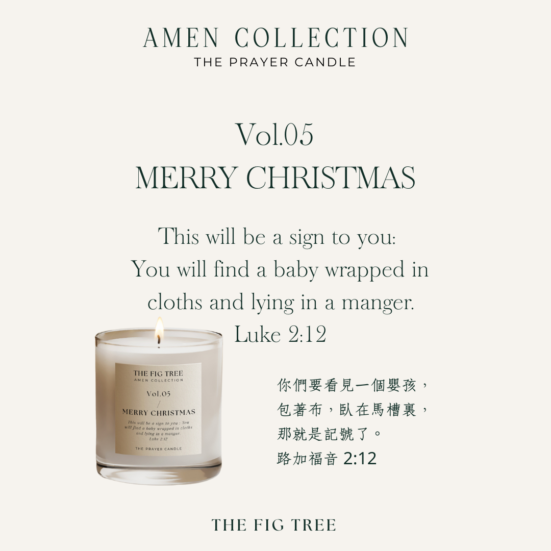 Vol.05 Merry Christmas 聖誕快樂 |祈禱燭光香氛蠟燭 170g