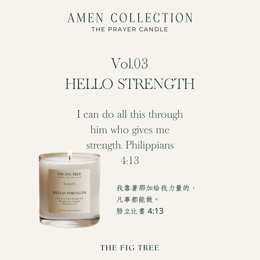 Vol.03 Hello Strength 力量｜祈禱燭光香氛蠟燭 170g