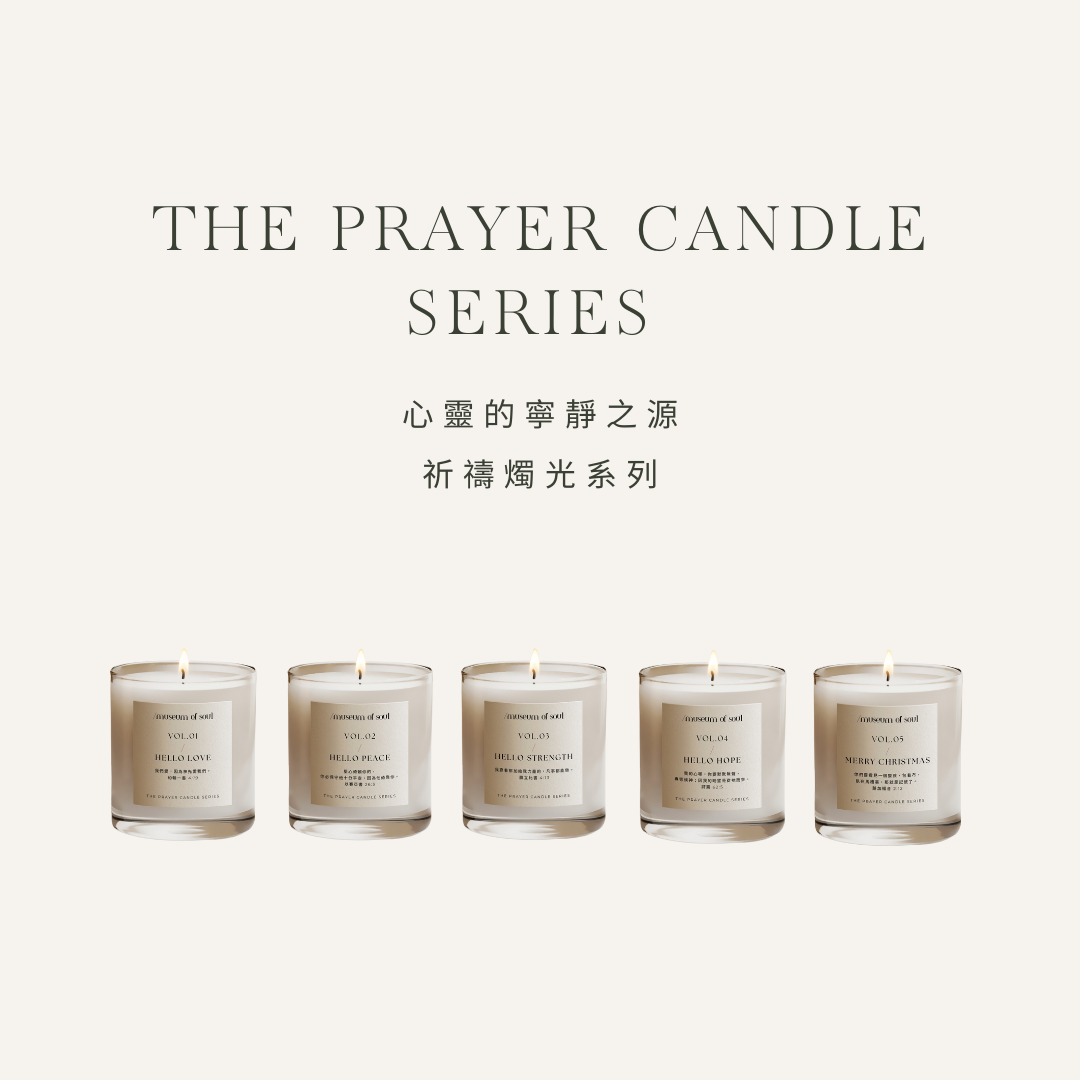 THE FIG TREE /museum of soul 心靈博物館-The Prayer Candle Series 祈禱香氛工藝蠟燭 