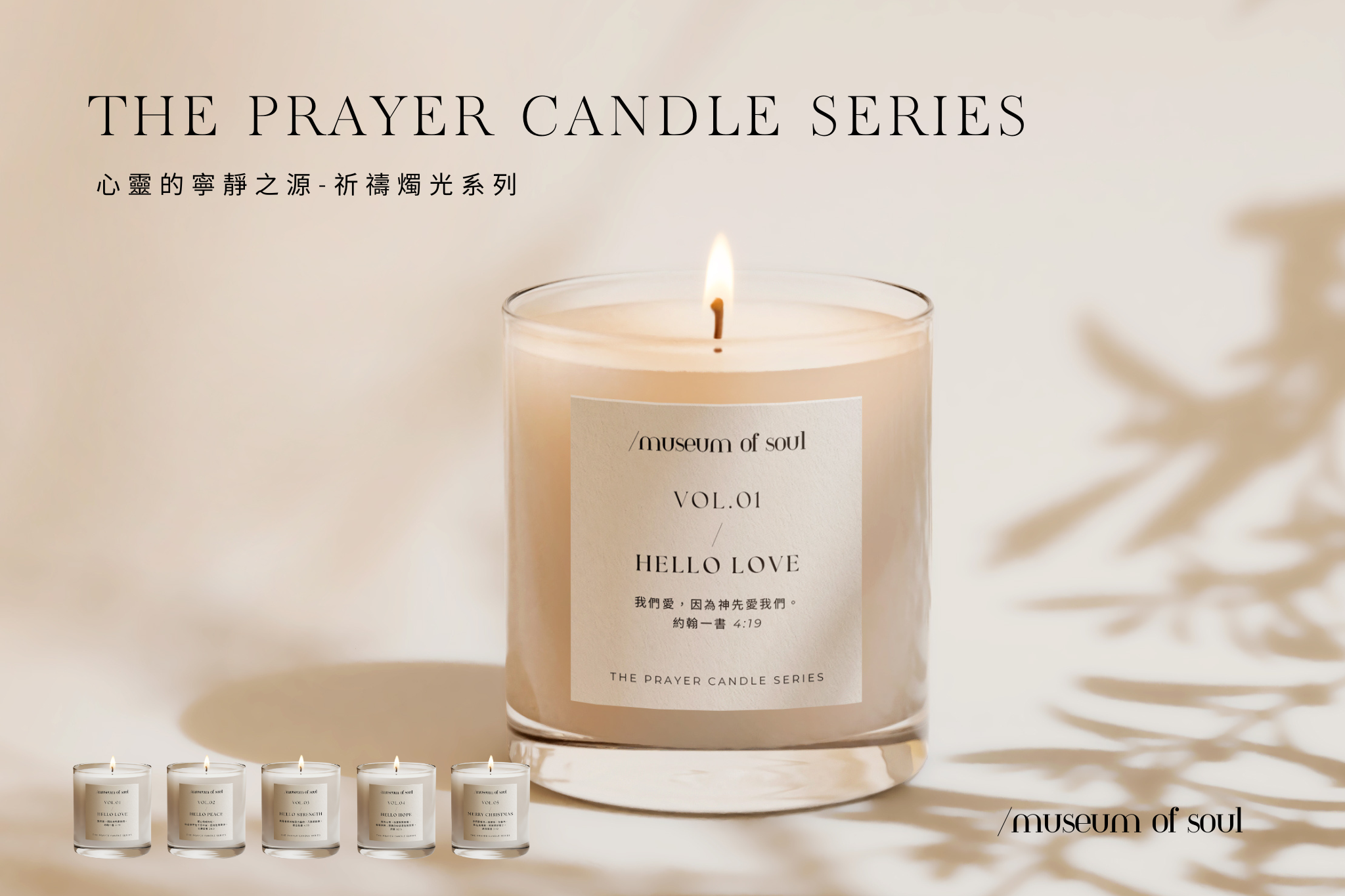 the fig tree -The Prayer Candle Series 