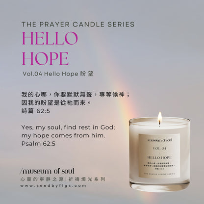 THE FIG TREEVol.04 Hello Hope 盼望｜祈禱燭光系列 香氛蠟燭